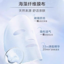 自然堂 自然安瓶面膜烟酰胺20片+补水1片
