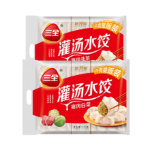 plus，需首购：三全 灌汤系列 猪肉白菜+猪肉韭菜饺子 2kg*3件