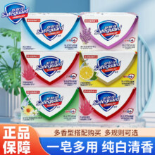 125g*4盒！大牌舒肤佳香皂组合装官旗