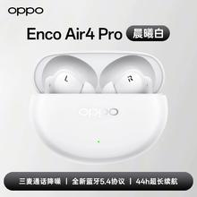 88VIP会员：OPPO Enco Air4 Pro 入耳式真无线动圈降噪蓝牙耳机 夜影灰184.07元
