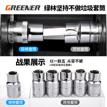 GREENER 绿林工具 汽修工具套装 128件套券后21.21元