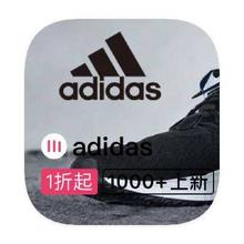 促销活动：唯品会 adidas阿迪达斯 全产品线断码特惠