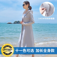 防晒衣女2025夏季新款连帽长款过膝防紫外线冰丝透气防晒服薄外套