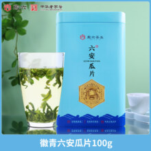 中华老字号，徽六 徽青雨前二级六安瓜片绿茶 100g