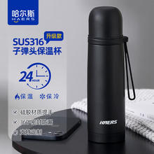 哈尔斯 LB-500F-11 保温杯 500ml 磨砂黑色券后21.55元