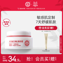 大宝 维生素e精华霜敏感肌乳液面霜保湿身体乳膏补水女舒缓修护50g