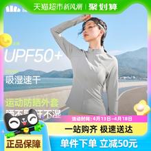 蕉下 DS837 女款防晒外套