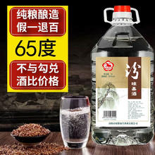 散装白酒纯粮食正宗10斤高粱原浆高度泡药老酒65度清香型桶装白酒
