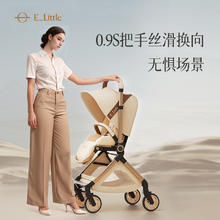 逸乐途 elittile逸乐途婴儿车0-3岁折叠可坐可躺减震高景观遛娃车EMUpro流金琥珀
