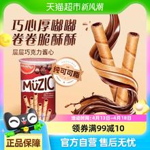 munchy's 马奇新新 进口马来西亚马奇新新巧克力注芯威化卷夹心饼干85g纯可可脂零食