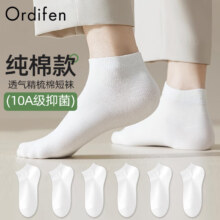 欧迪芬【10A抑菌100%纯棉】6双袜子男士春夏透气吸汗商务短袜男运动船袜