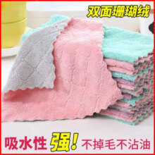 10条装厨房珊瑚绒洗碗巾抹布不沾油双层印花双面吸水加厚百洁布