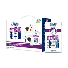 伊利 【限时抢】伊利QQ星A2β酪蛋白牛奶125ml*16盒儿童