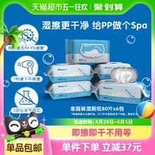 88VIP会员：舒洁 湿厕纸 80片*6包券后36.49元