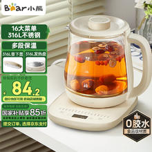 小熊 养生壶 煮茶器 烧水壶 煮茶壶 316L不锈钢多段保温迷你玻璃花茶壶 智能电热水壶1.5L YSH-E15M3