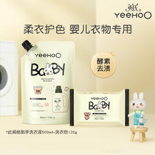 英氏 婴儿洗衣液500ml+洗衣皂120g