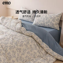一默 EMO 四件套 鸢尾蓝 被套200*230cm 床单230*250cm