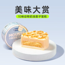芝洛洛罐子蛋糕礼盒慕斯罐罐盒子小蛋糕点心甜品蛋糕送人节日礼物