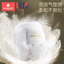 科巢 超薄透气天鹅纸尿裤夏季拉拉裤婴儿宝宝尿不湿任选6片