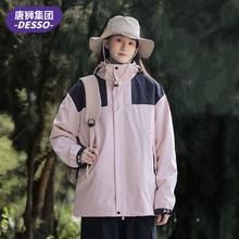DESSO 唐狮集团DESSO春秋薄款户外冲锋上衣男女防风防水可拆卸帽子夹克