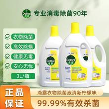 百亿补贴：滴露 衣物菌液家用洗衣专用消毒柠檬衣服杀菌洗衣服消毒液清新