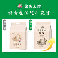 柴火大院 五常糯米 1KG