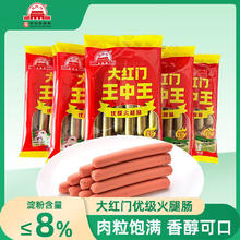 大红门 秘制烤肠组合装 混合口味 120g*2