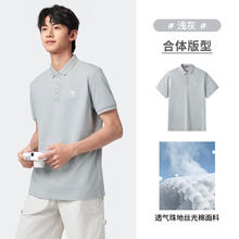 骆驼 丝光珠地棉POLO衫男士透气刺绣翻领商务休闲短袖春夏季M14BA5E114 XL 浅灰