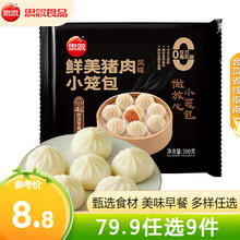 思念 早餐组合任选9件