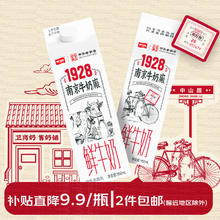 卫岗 1928鲜牛奶 牛乳屋顶950ml 低温奶巴氏杀菌 自有牧场营养早餐牛奶