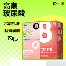 大象 玻尿酸安全套 量贩多重体验 【共46只】