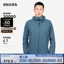 迪卡侬 DECATHLON MH500 硬壳冲锋衣 男款-石青色