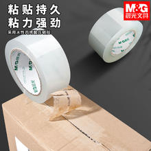 晨光透明胶带大卷封箱胶1卷