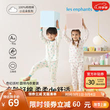 丽婴房 儿童纯棉内衣套装