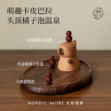 木易 Mui 钥匙收纳玄关摆件高档胡桃木桌面创意入户门装饰卡皮巴拉新年 卡皮巴拉-玄关置物架