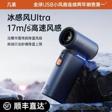 几素 高速节能手持小风炮强力usb小风扇迷你便携式户外充电小型扇s
