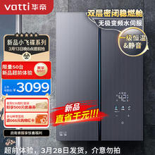 华帝 G5小飞碟 JSQ30-i12572-16 燃气热水器 16升