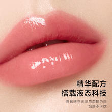 卡姿兰 柔润嘟透唇部精华蜜保湿滋润淡化唇纹轻吻唇釉口红小样女 精华唇蜜G104蜜梨红