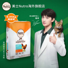 美士（Nutro）进口猫粮成猫高蛋白宠物猫粮鸡肉猫干粮14磅/6.35kg