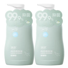 润本（RUNBEN）儿童内衣洗衣液婴儿宝宝内衣裤专用清洗液大人通用抑菌 300ml 2瓶 独立装 【多得20ml】