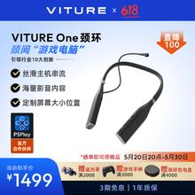 国家补贴：VITURE One XR AR眼镜智能颈环