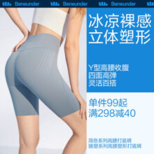 蕉下骑行裤四分瑜伽裤女夏薄款外穿凉感收腹提臀鲨鱼裤塑型打底裤