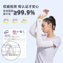 UPF50+真防晒！李宁冰袖2双