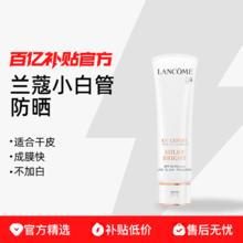 10点开始：LANCOME 兰蔻 轻透水漾防晒乳 SPF50 PA++++ 50ml226.9元