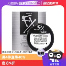 【自营】日本参天FX NEO银装眼药水滴眼液进口缓解眼疲劳银瓶12ml