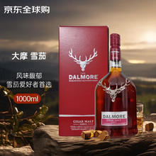 大摩 THE DALMORE 雪茄 单一麦芽 苏格兰威士忌 44%vol 1000ml