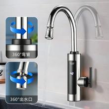 太阳雨 电热水龙头即热式不锈钢快速热水龙头冷热加热器变频恒温厨房宝阳台家用热水器 ++