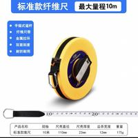 锐尔 纤维皮尺 10米