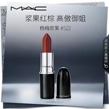 M·A·C 魅可 水漾子弹头口红 色号任选