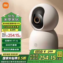 小米 Xiaomi C700 智能摄像头